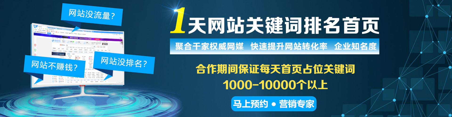 清水河百度推广竞价
